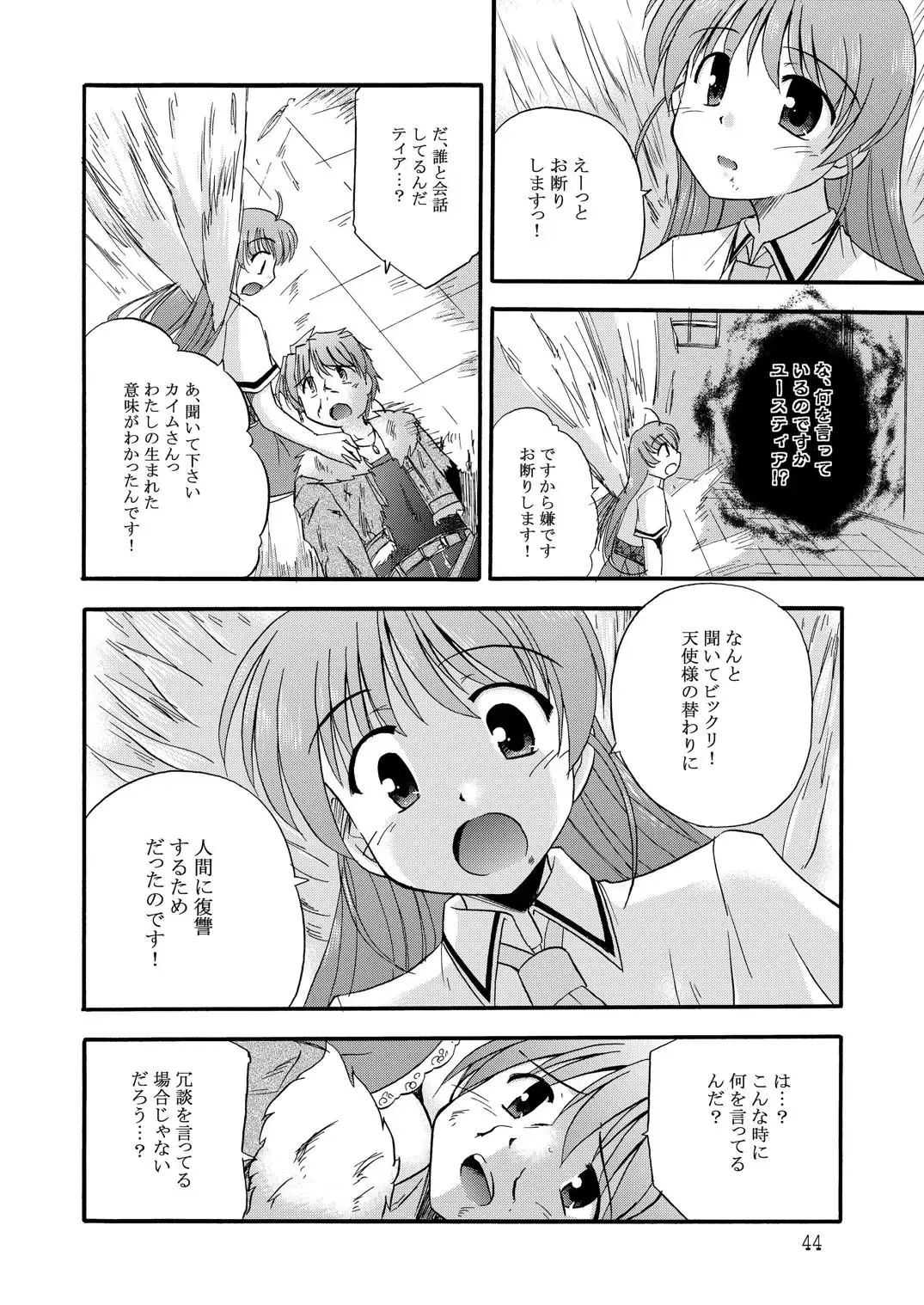 [Suzumiya Kazuki] LIFT THE WINGS Fhentai - Page 45