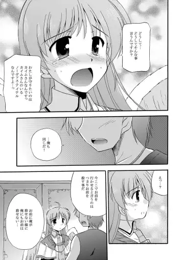 [Suzumiya Kazuki] LIFT THE WINGS Fhentai - Page 20