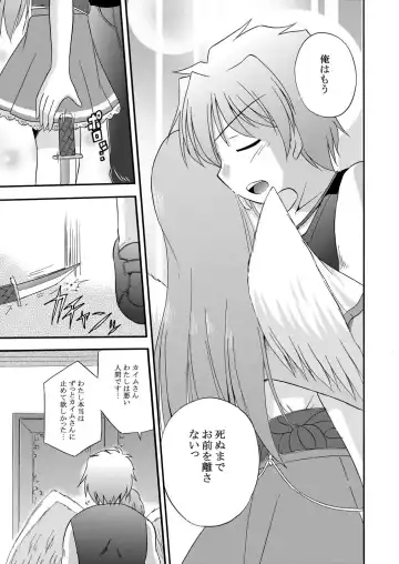 [Suzumiya Kazuki] LIFT THE WINGS Fhentai - Page 22