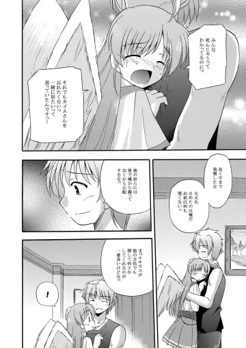 [Suzumiya Kazuki] LIFT THE WINGS Fhentai - Page 23