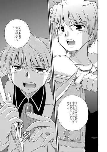 [Suzumiya Kazuki] LIFT THE WINGS Fhentai - Page 32