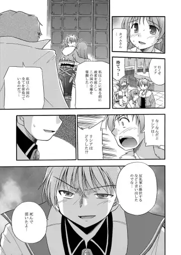 [Suzumiya Kazuki] LIFT THE WINGS Fhentai - Page 34