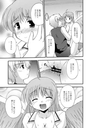 [Suzumiya Kazuki] LIFT THE WINGS Fhentai - Page 4