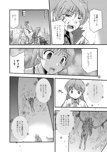 [Suzumiya Kazuki] LIFT THE WINGS Fhentai - Page 43