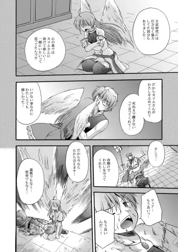 [Suzumiya Kazuki] LIFT THE WINGS Fhentai - Page 47