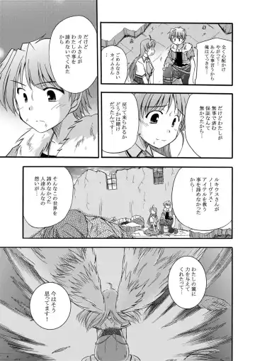 [Suzumiya Kazuki] LIFT THE WINGS Fhentai - Page 54