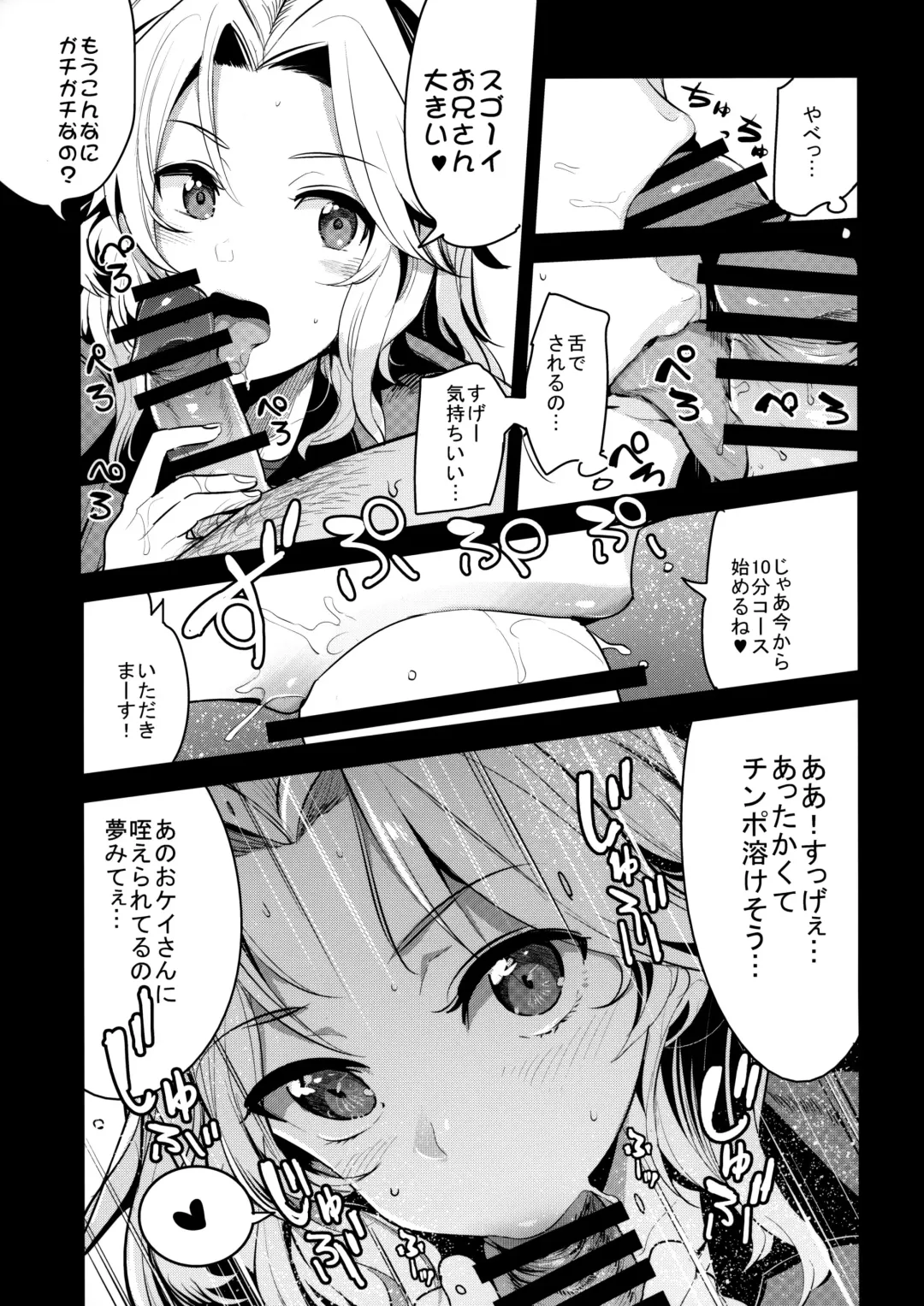 [Nakasone Haiji] GirlPan Rakugakichou 7 Fhentai - Page 4