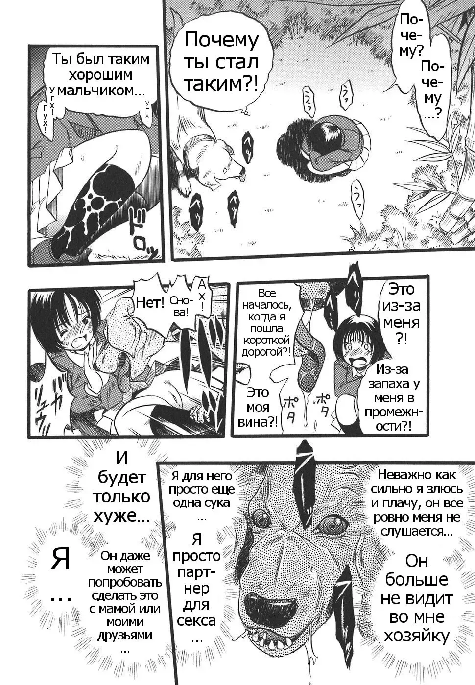 [Kurita Yuugo] Shoujo wa Inu no Yume o Miru - The Girl Dreams Dogs Ch. 3 Fhentai - Page 8