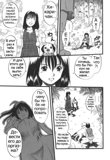 [Kurita Yuugo] Shoujo wa Inu no Yume o Miru - The Girl Dreams Dogs Ch. 3 Fhentai.net - Page 11