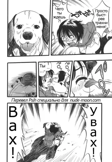 [Kurita Yuugo] Shoujo wa Inu no Yume o Miru - The Girl Dreams Dogs Ch. 3 Fhentai.net - Page 16