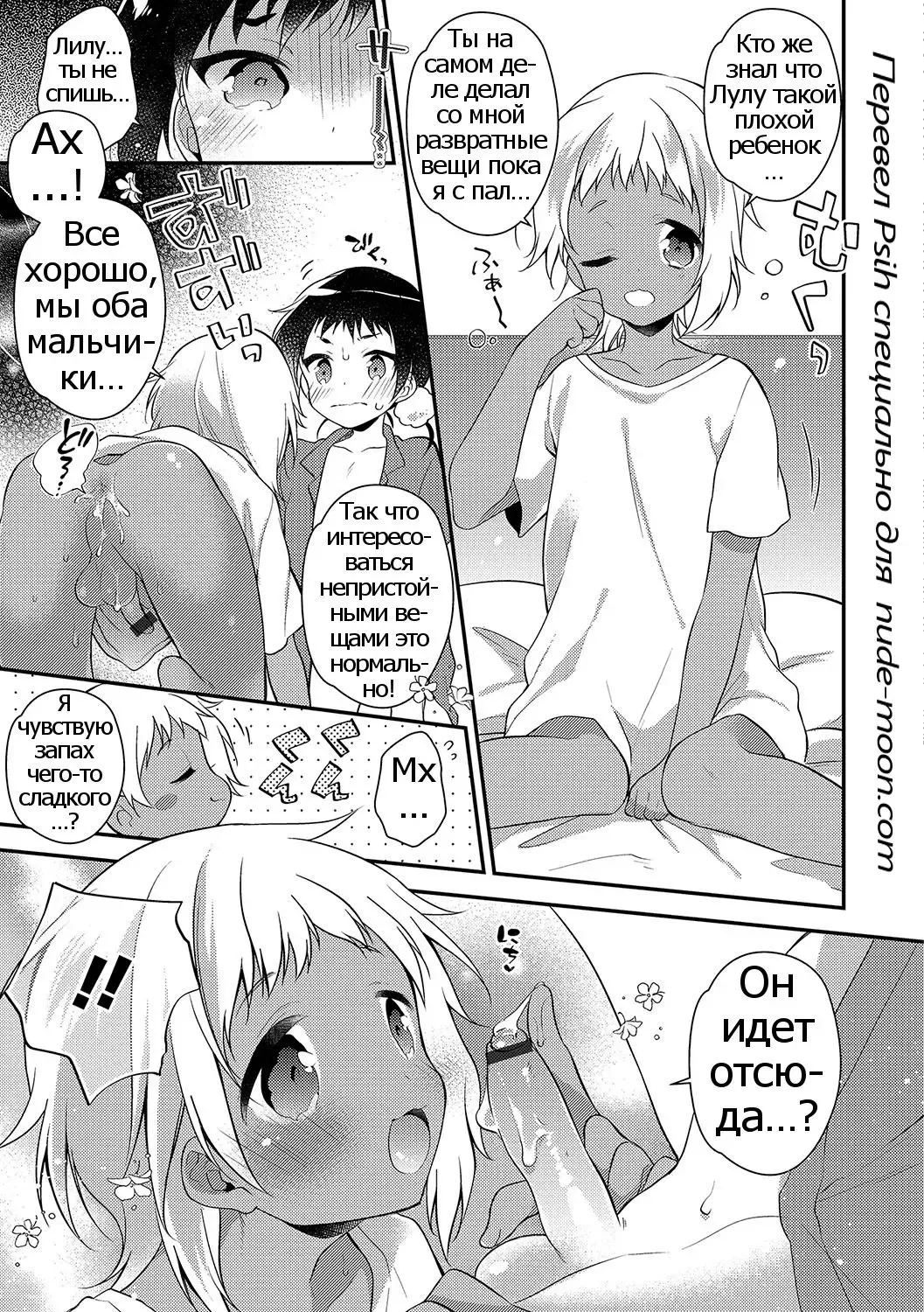 [Minase Seri] Melty Nuts Milk Fhentai.net - Page 11