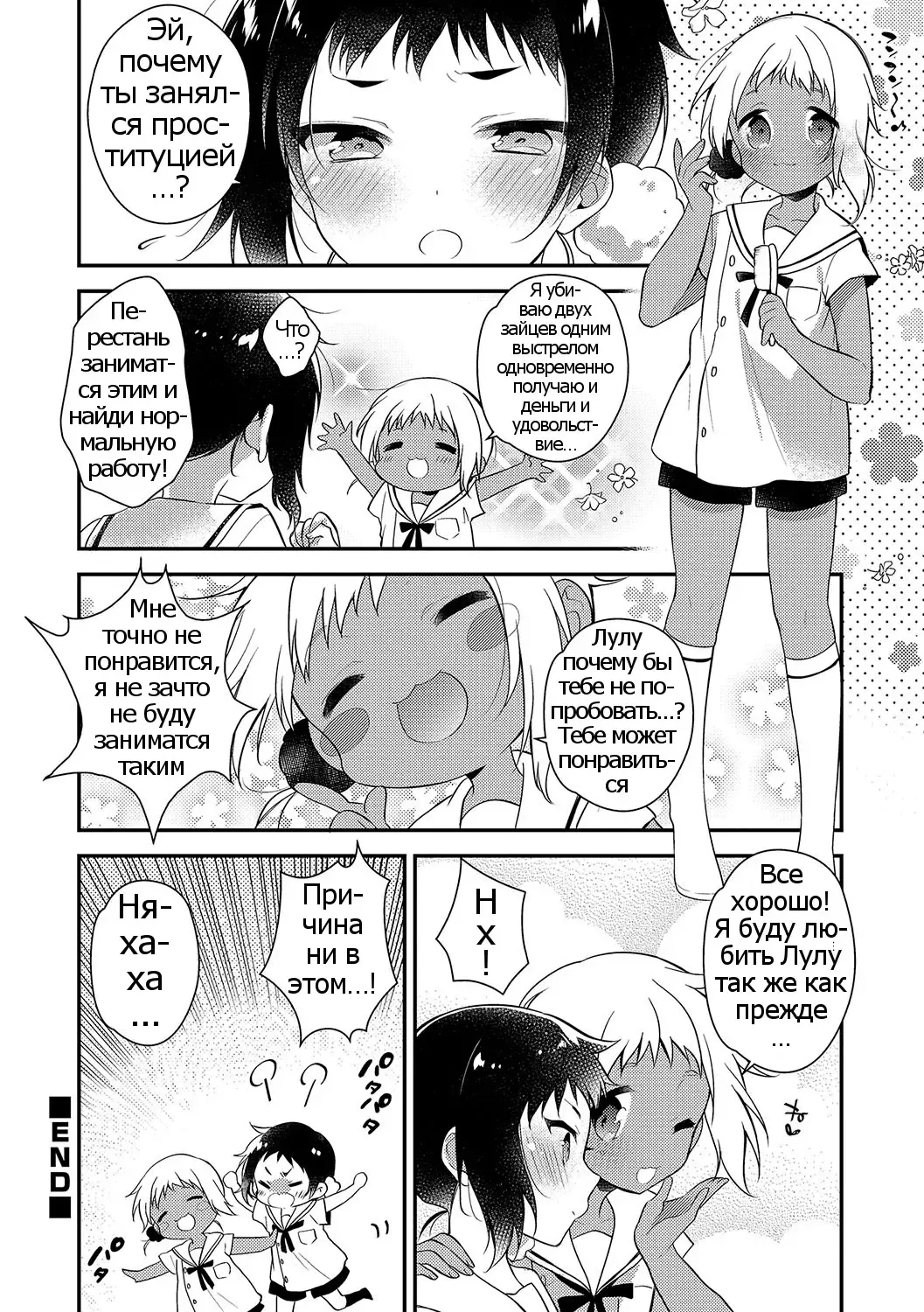 [Minase Seri] Melty Nuts Milk Fhentai.net - Page 16