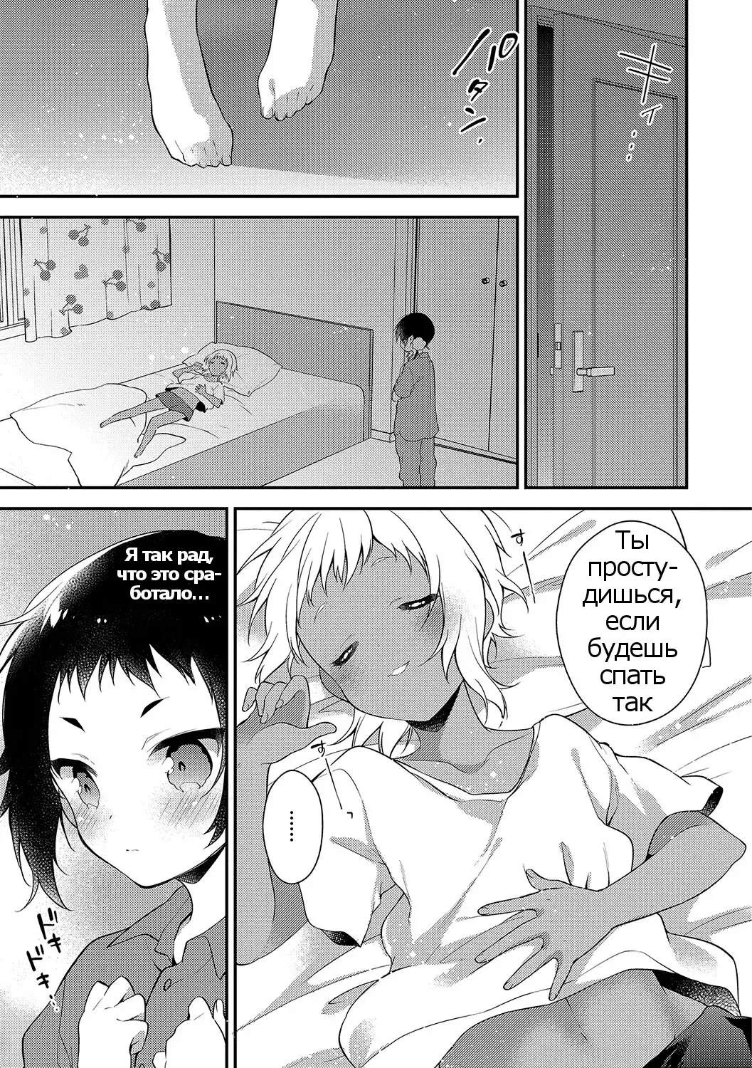 [Minase Seri] Melty Nuts Milk Fhentai.net - Page 5