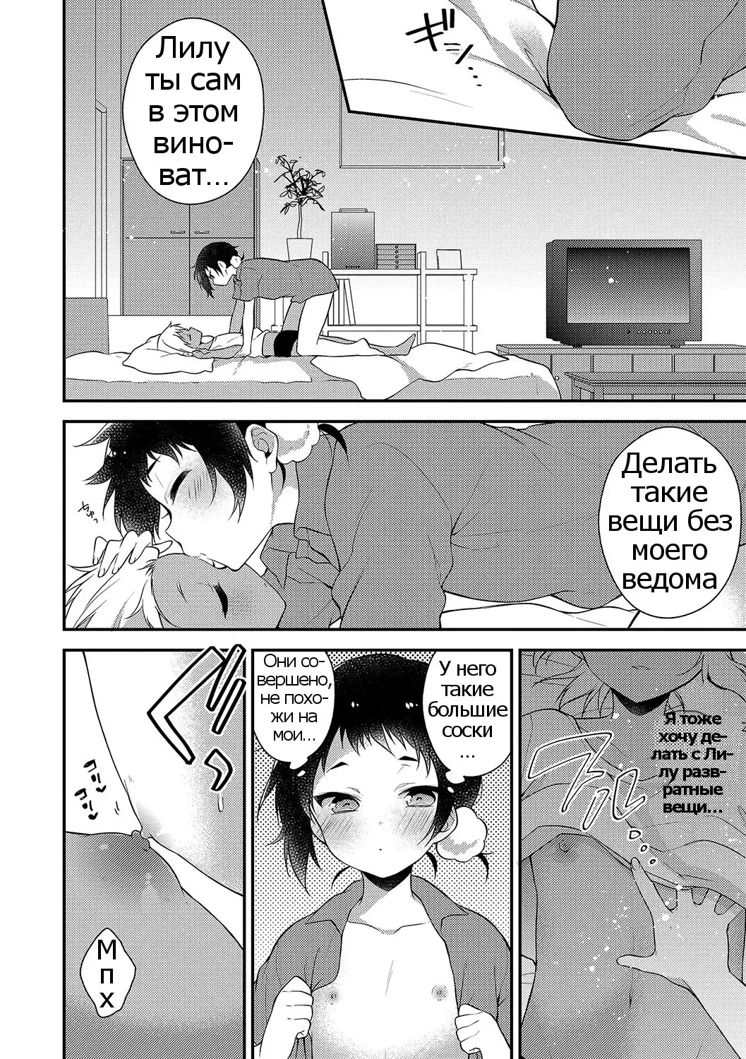 [Minase Seri] Melty Nuts Milk Fhentai.net - Page 6