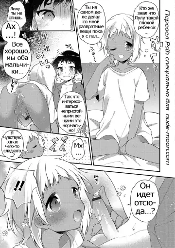 [Minase Seri] Melty Nuts Milk Fhentai.net - Page 11