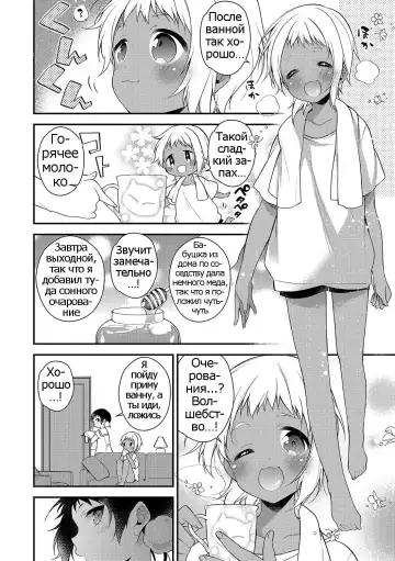 [Minase Seri] Melty Nuts Milk Fhentai.net - Page 4