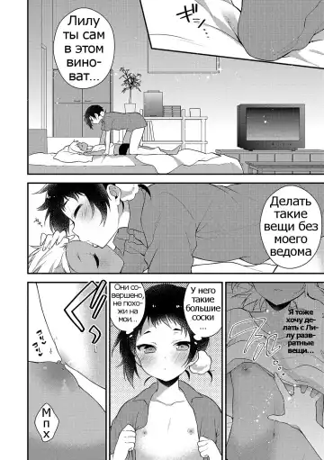 [Minase Seri] Melty Nuts Milk Fhentai.net - Page 6