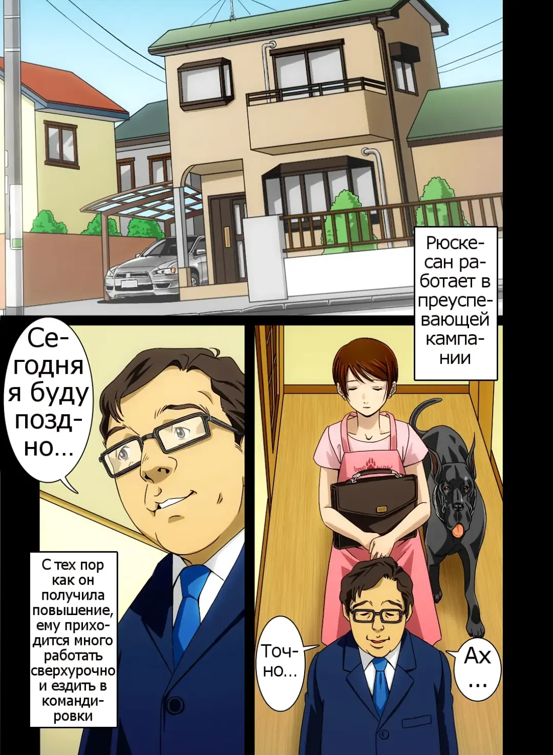 "Wonderful Life" ~Shufu to "Aiken" no Hisoyaka na Gogo~ Fhentai.net - Page 7