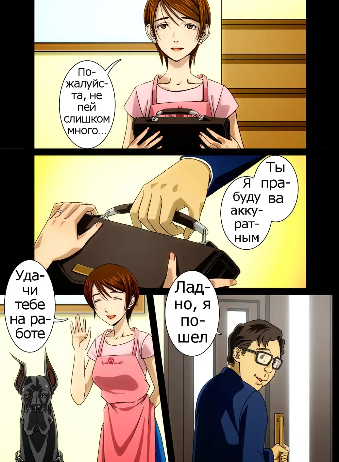 "Wonderful Life" ~Shufu to "Aiken" no Hisoyaka na Gogo~ Fhentai.net - Page 8