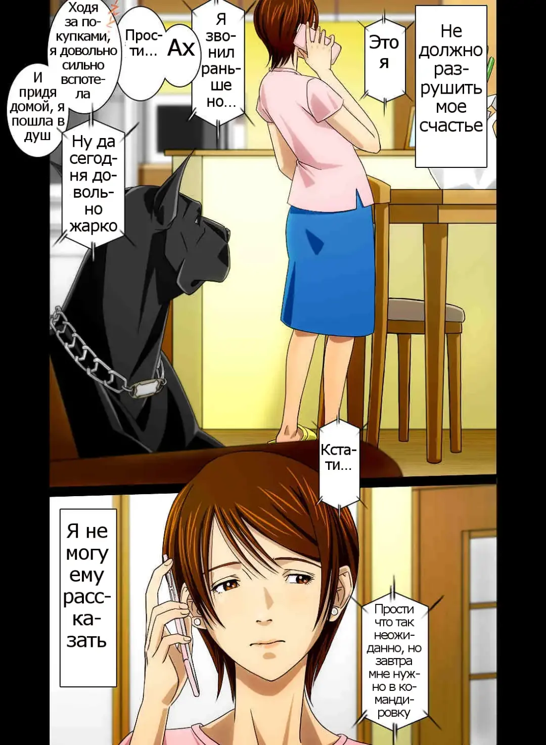 "Wonderful Life" ~Shufu to "Aiken" no Hisoyaka na Gogo~ Fhentai.net - Page 41