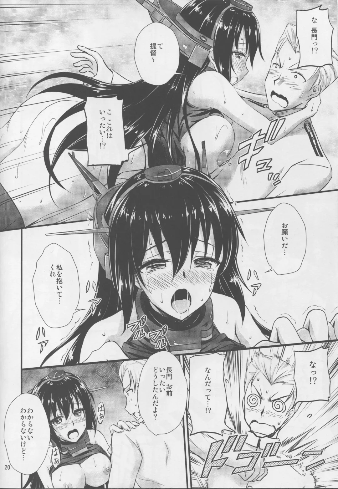 [Tsukuyomi Sazin] Nagato-san to Saimin de Ichaicha Suru Hon Fhentai - Page 17