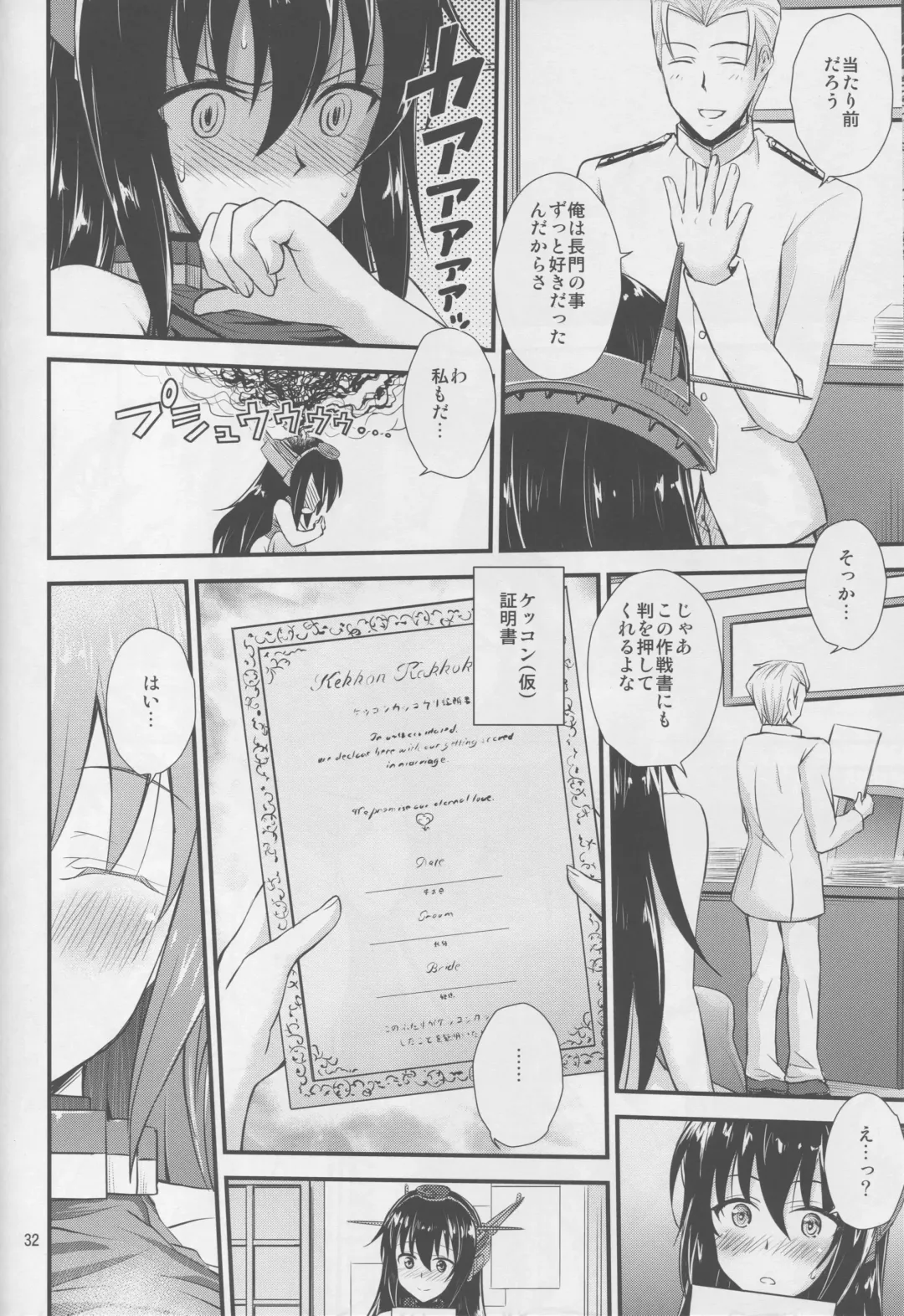 [Tsukuyomi Sazin] Nagato-san to Saimin de Ichaicha Suru Hon Fhentai - Page 29