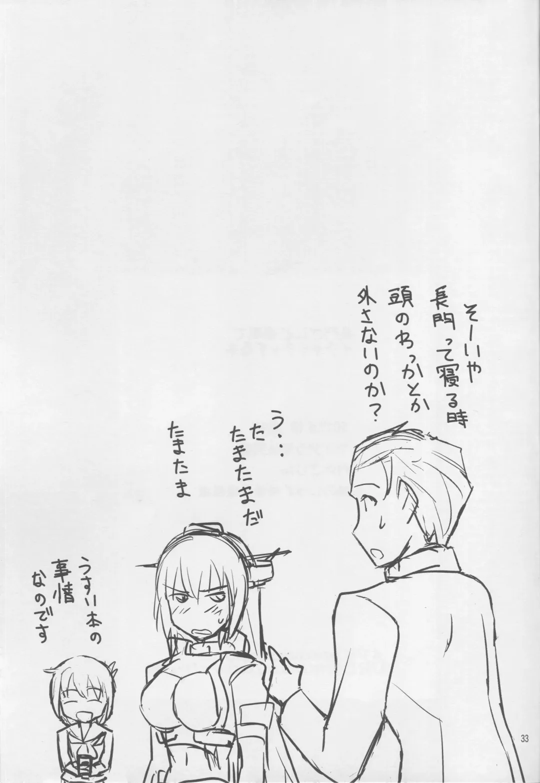 [Tsukuyomi Sazin] Nagato-san to Saimin de Ichaicha Suru Hon Fhentai - Page 30