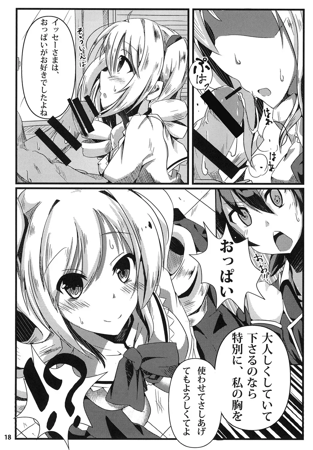 [Seuma] Ravel ni Kanri Icha Love Ecchi Suru Hon Fhentai - Page 18