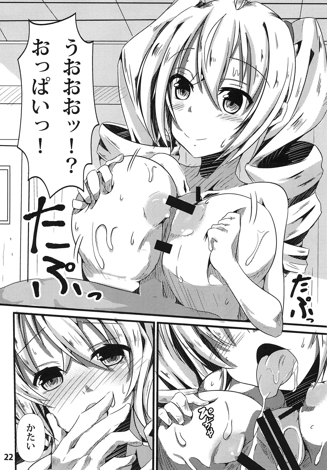 [Seuma] Ravel ni Kanri Icha Love Ecchi Suru Hon Fhentai - Page 22