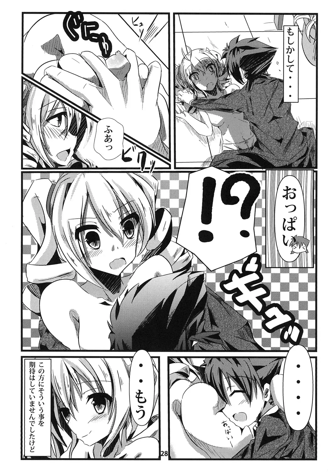 [Seuma] Ravel ni Kanri Icha Love Ecchi Suru Hon Fhentai - Page 28