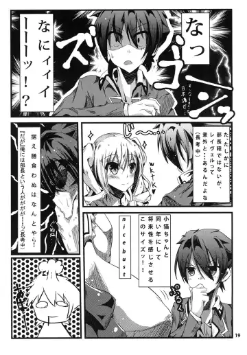 [Seuma] Ravel ni Kanri Icha Love Ecchi Suru Hon Fhentai.net - Page 19