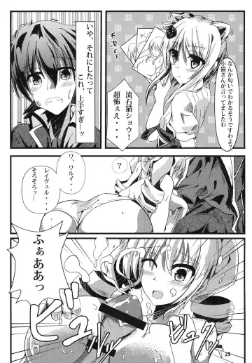 [Seuma] Ravel ni Kanri Icha Love Ecchi Suru Hon Fhentai.net - Page 25