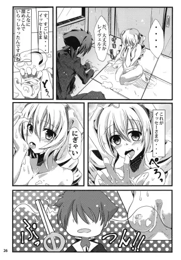 [Seuma] Ravel ni Kanri Icha Love Ecchi Suru Hon Fhentai.net - Page 26