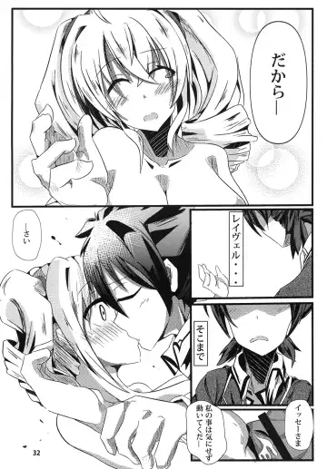 [Seuma] Ravel ni Kanri Icha Love Ecchi Suru Hon Fhentai.net - Page 32