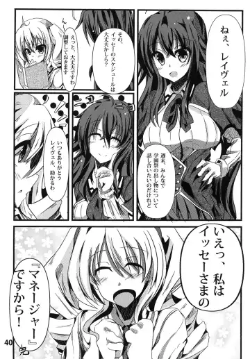 [Seuma] Ravel ni Kanri Icha Love Ecchi Suru Hon Fhentai.net - Page 40