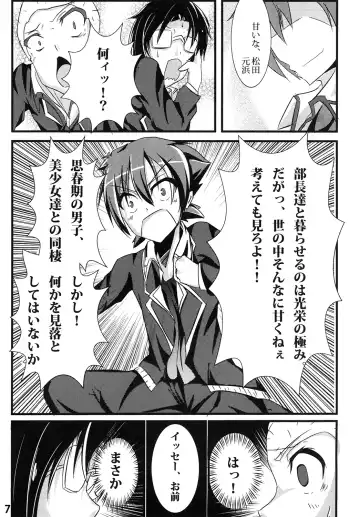 [Seuma] Ravel ni Kanri Icha Love Ecchi Suru Hon Fhentai.net - Page 7