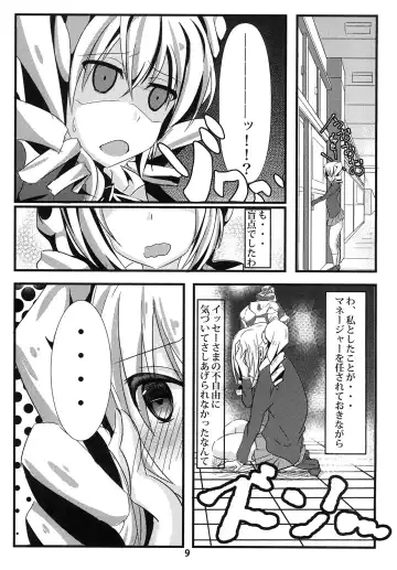 [Seuma] Ravel ni Kanri Icha Love Ecchi Suru Hon Fhentai.net - Page 9