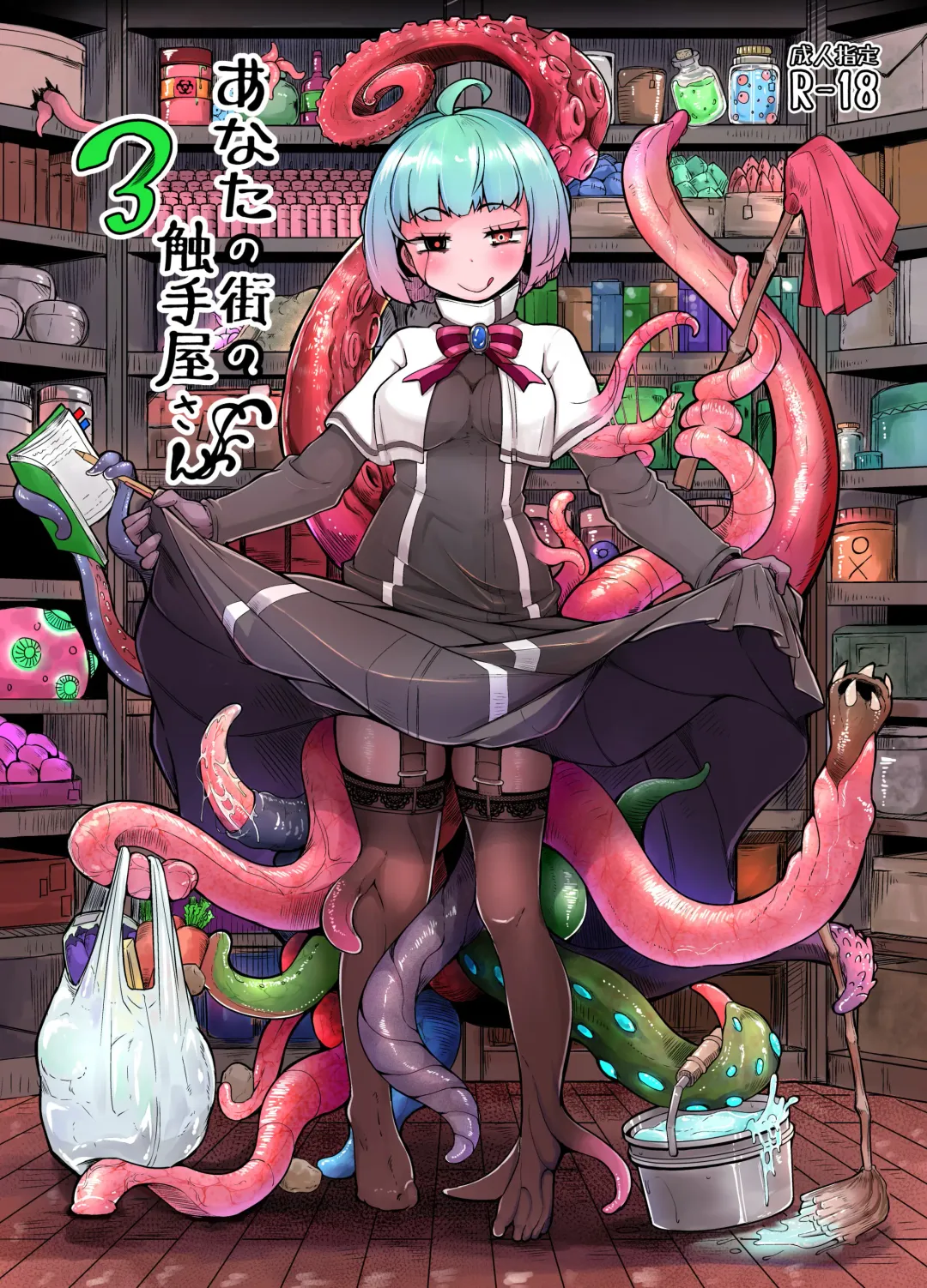 Read [Okuva] Anata no Machi no Shokushuyasan 3 | Your neighborhood tentacle shop 3 - Fhentai.net