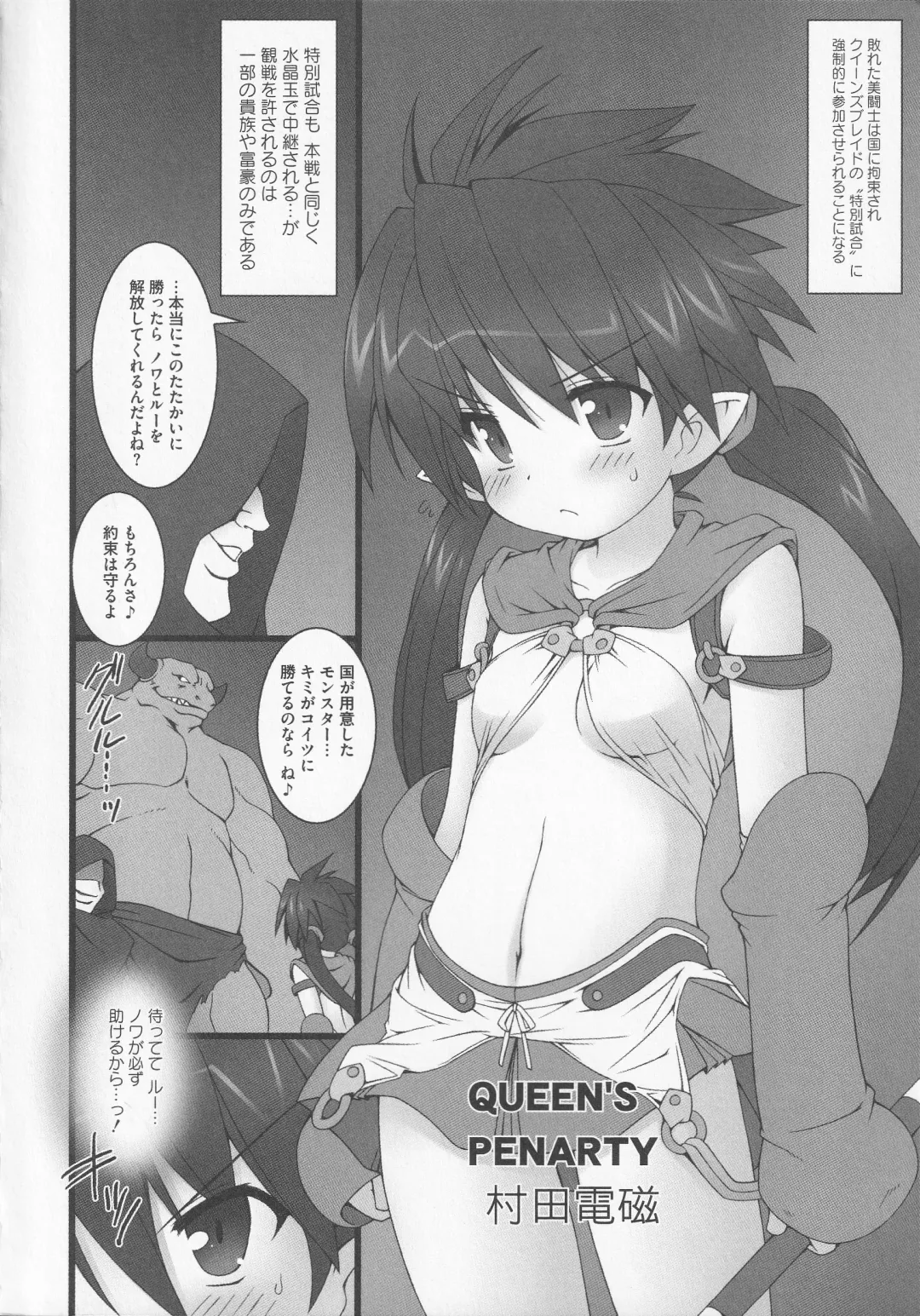 Bitoushi-tachi no Chigyaku Fhentai - Page 102