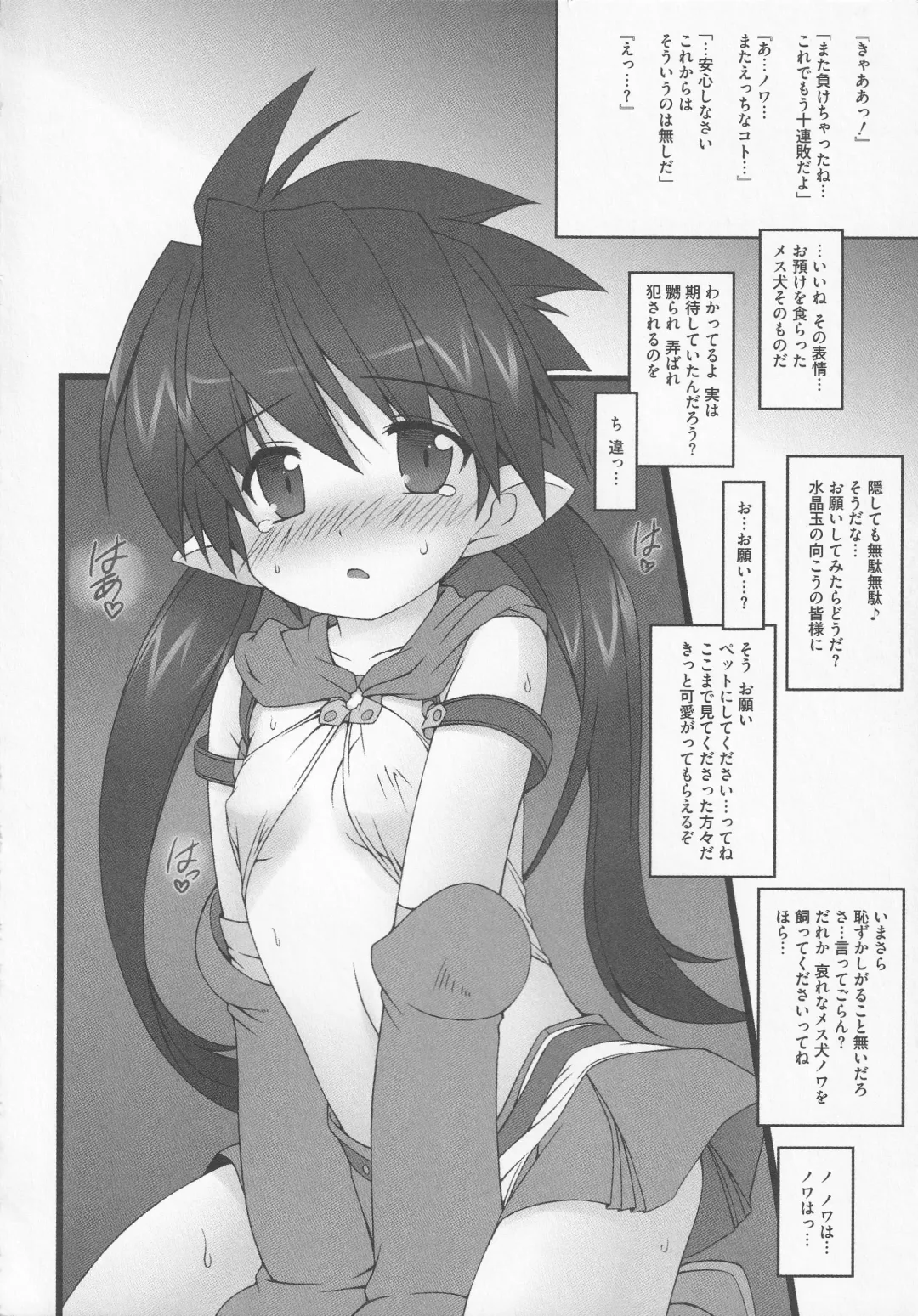 Bitoushi-tachi no Chigyaku Fhentai - Page 110