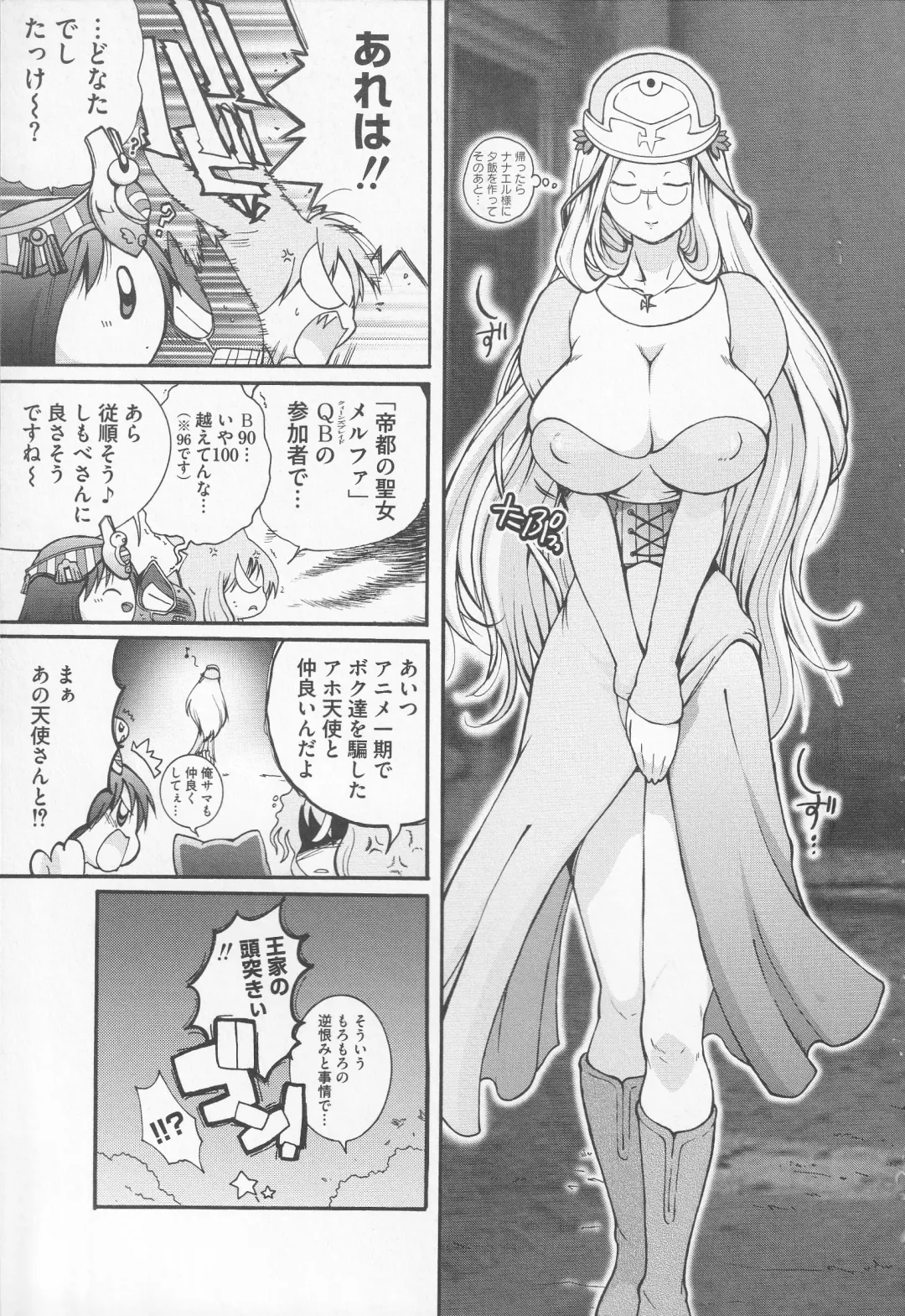 Bitoushi-tachi no Chigyaku Fhentai - Page 115