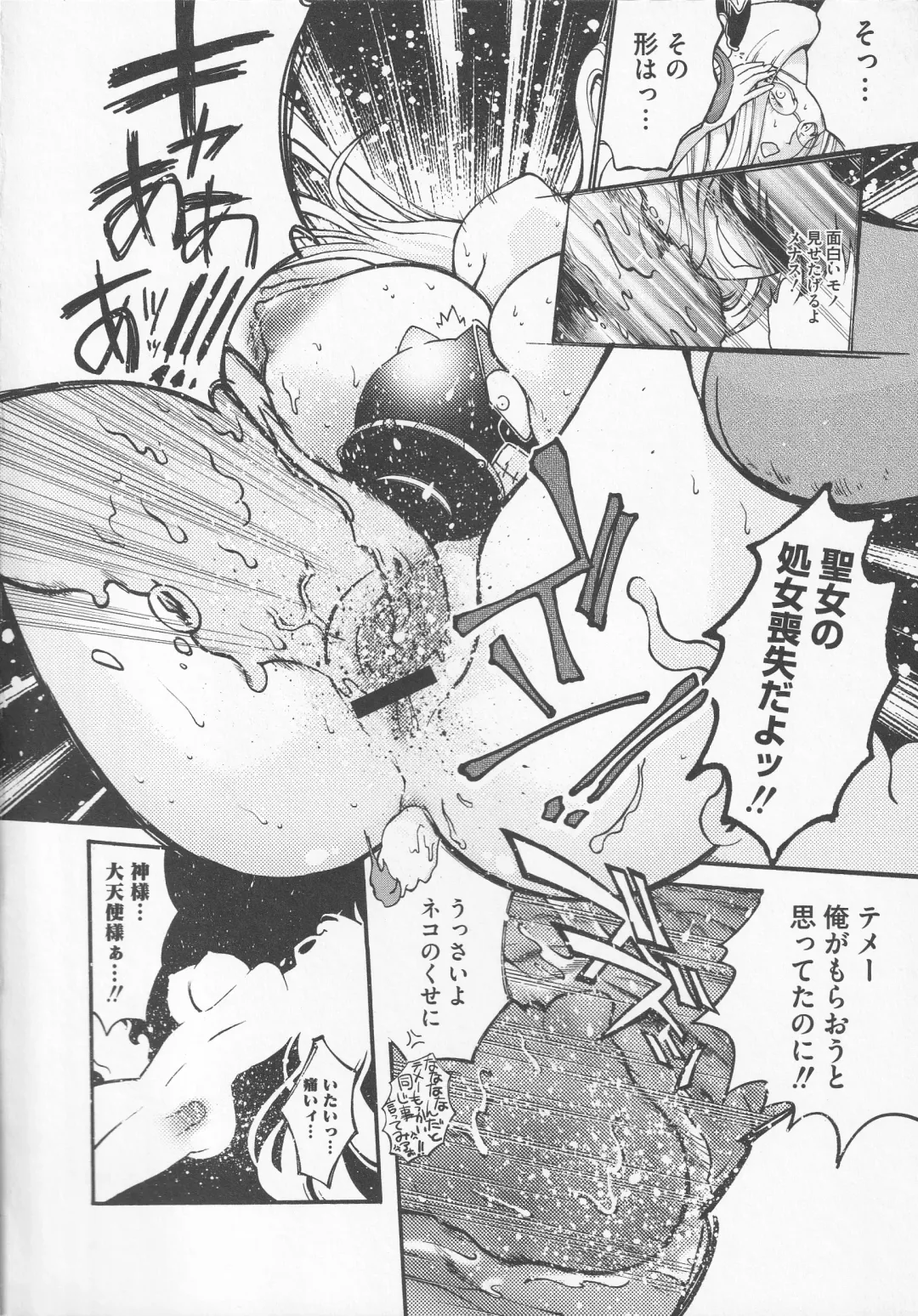 Bitoushi-tachi no Chigyaku Fhentai - Page 122