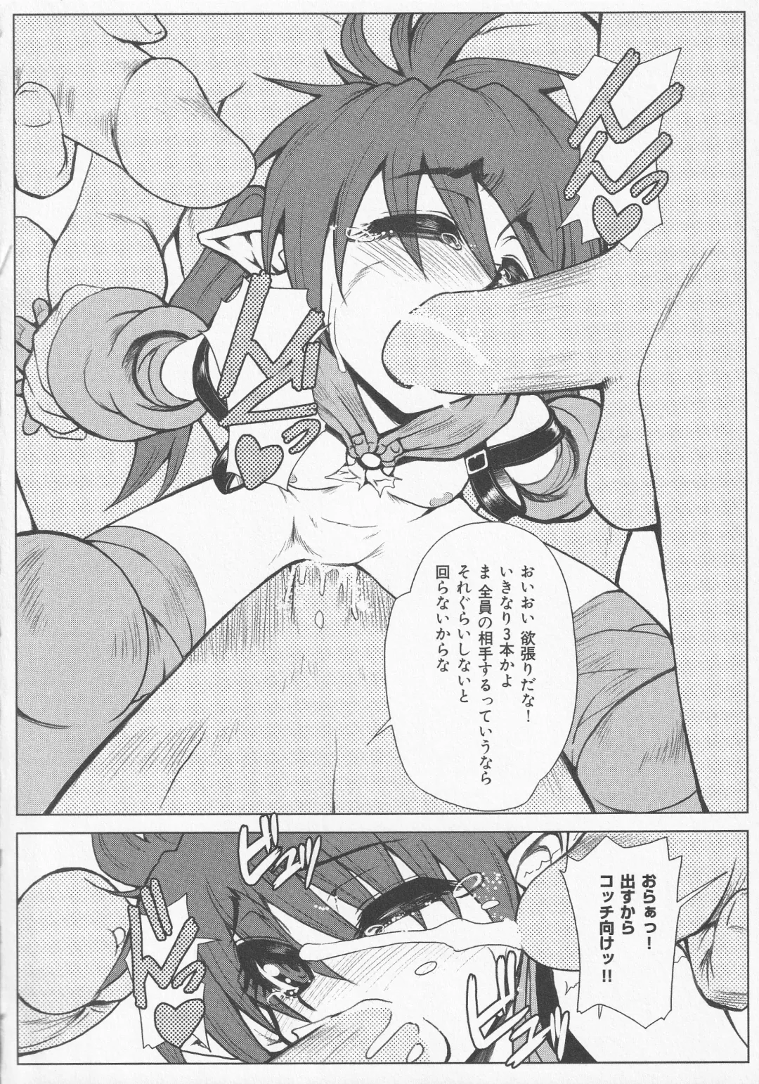 Bitoushi-tachi no Chigyaku Fhentai - Page 134