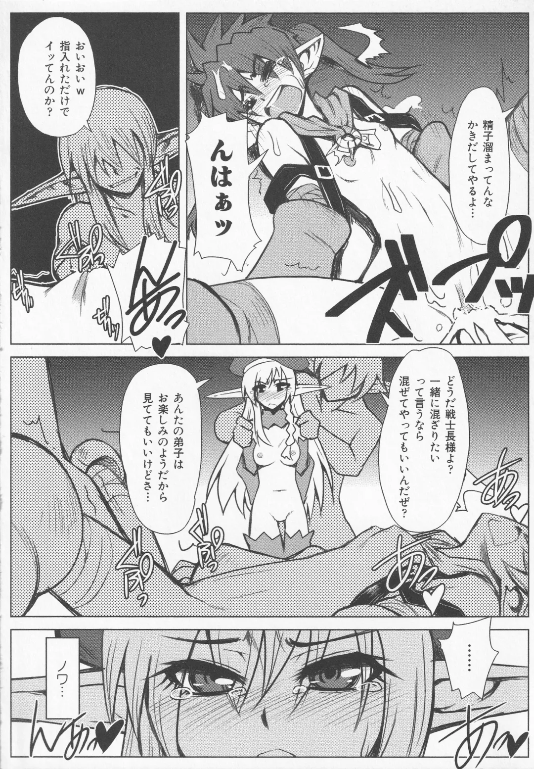 Bitoushi-tachi no Chigyaku Fhentai - Page 140