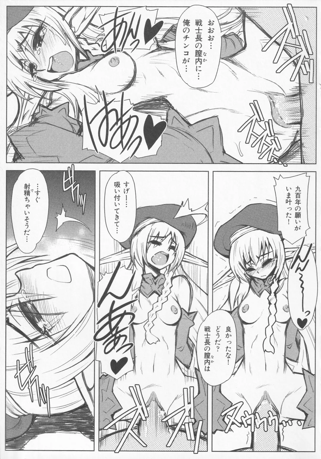 Bitoushi-tachi no Chigyaku Fhentai - Page 145