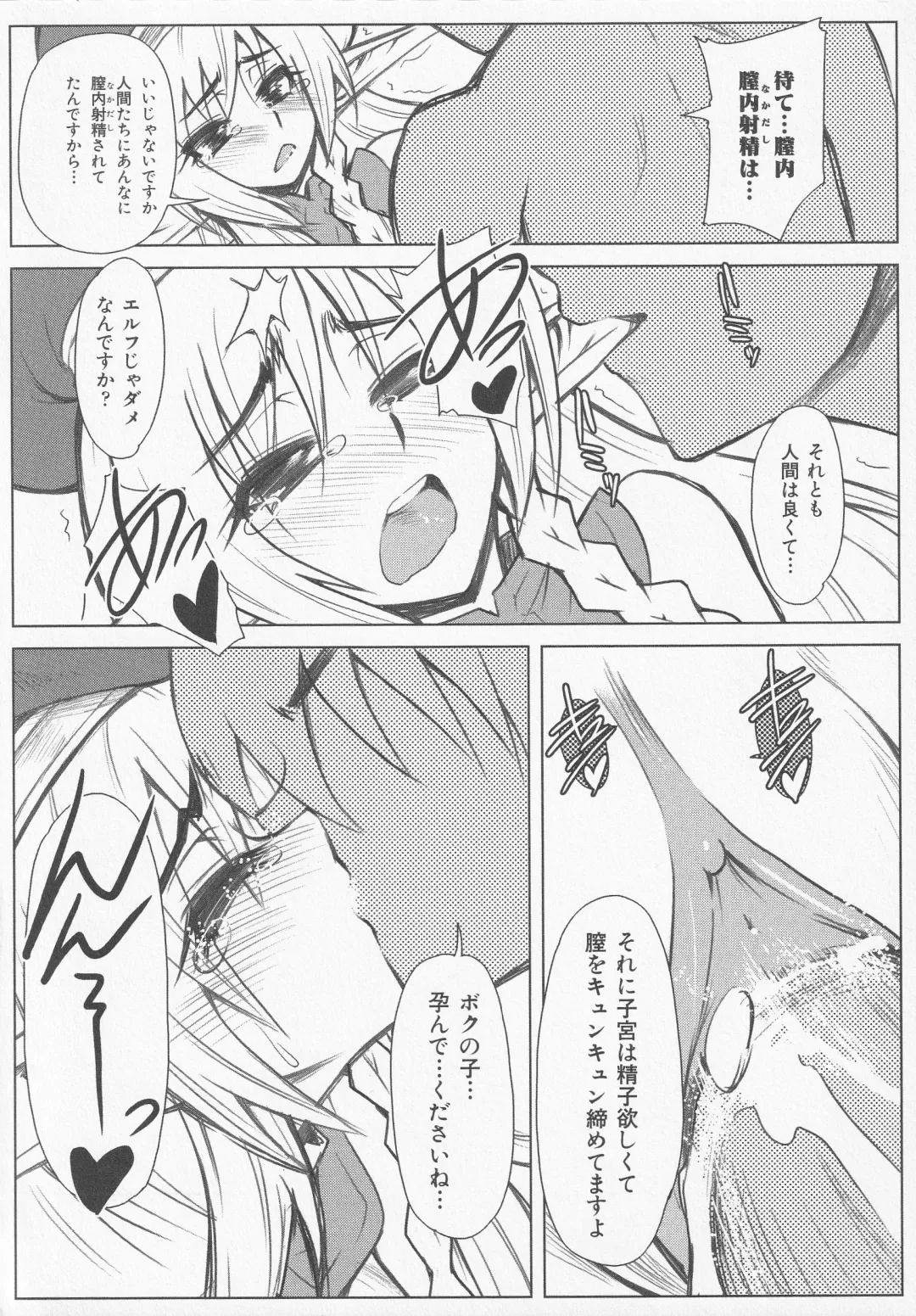 Bitoushi-tachi no Chigyaku Fhentai - Page 146