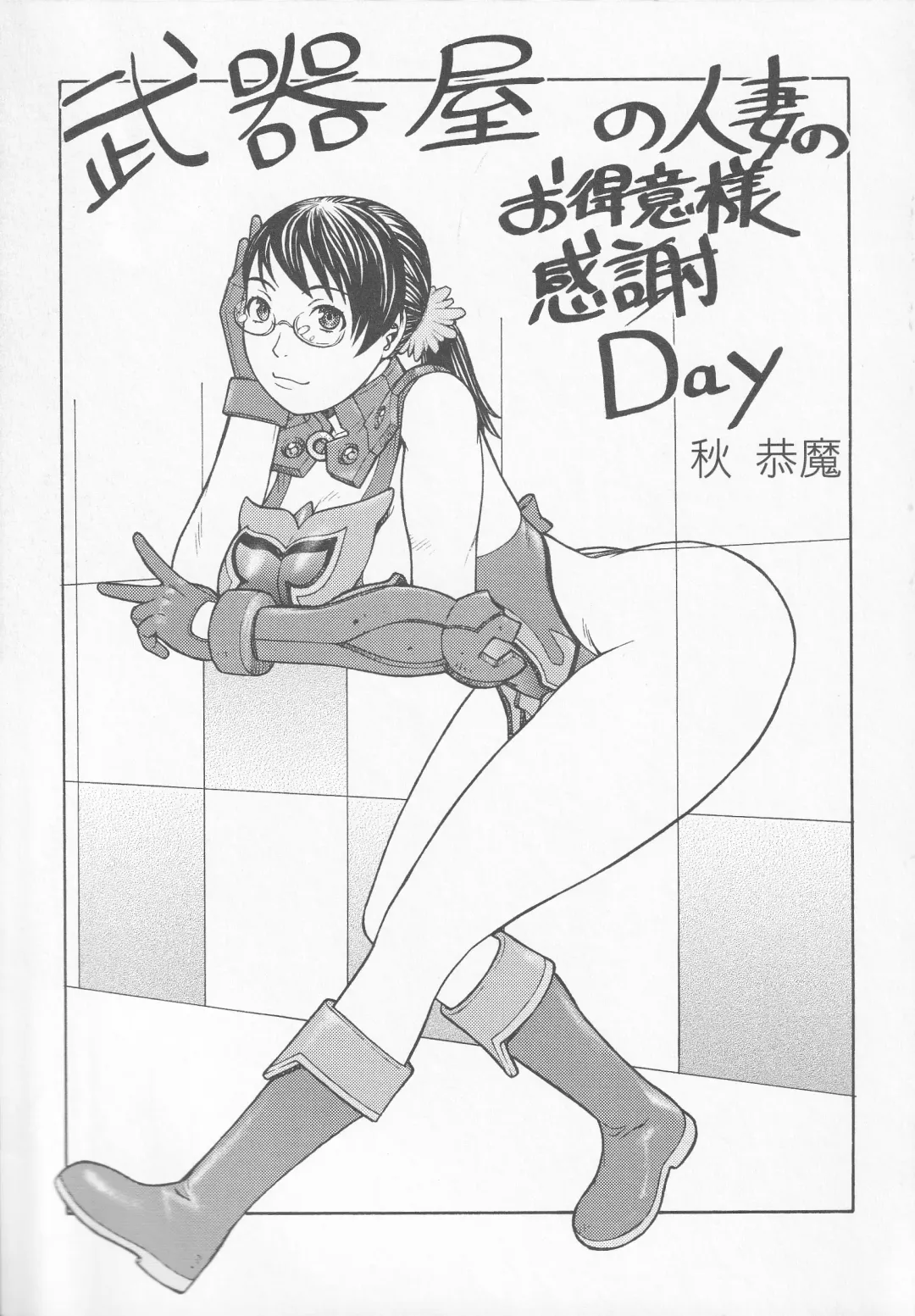 Bitoushi-tachi no Chigyaku Fhentai - Page 157