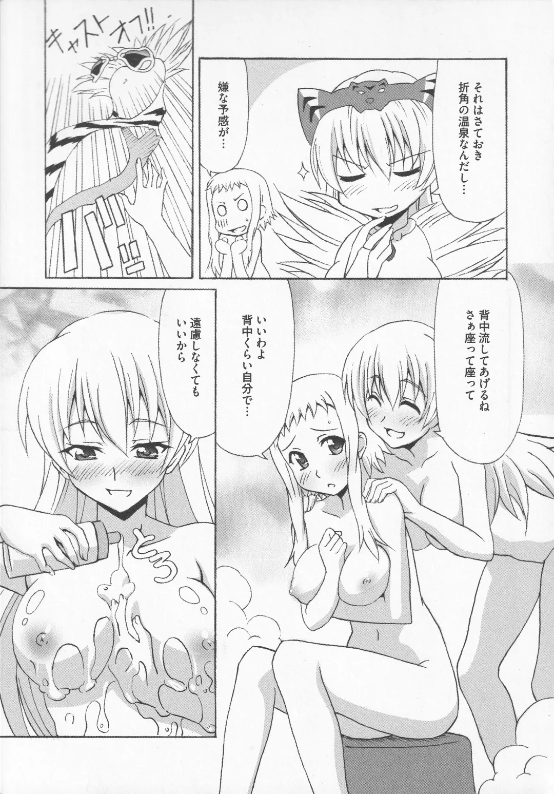 Bitoushi-tachi no Chigyaku Fhentai - Page 21