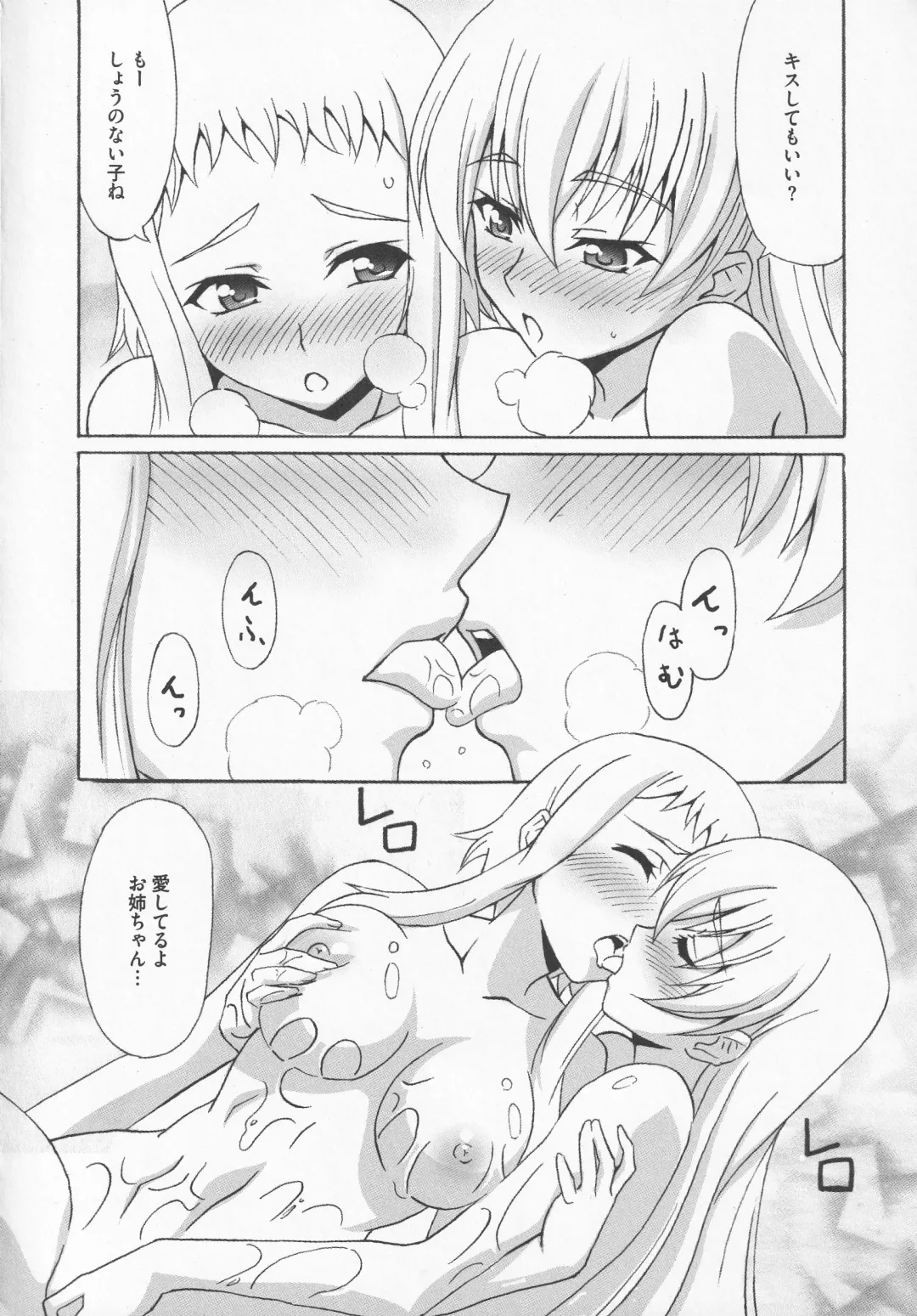 Bitoushi-tachi no Chigyaku Fhentai - Page 24