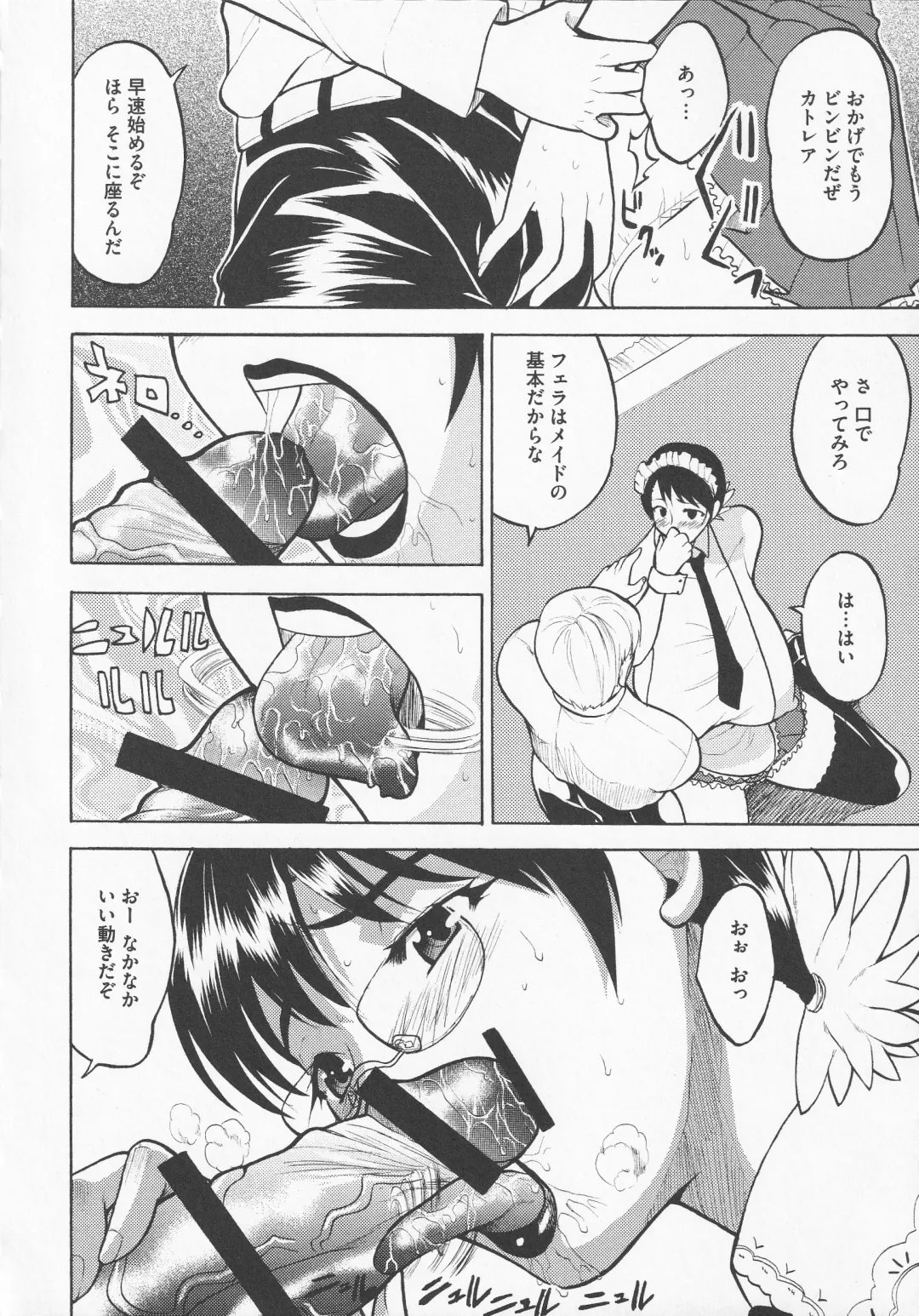 Bitoushi-tachi no Chigyaku Fhentai - Page 32